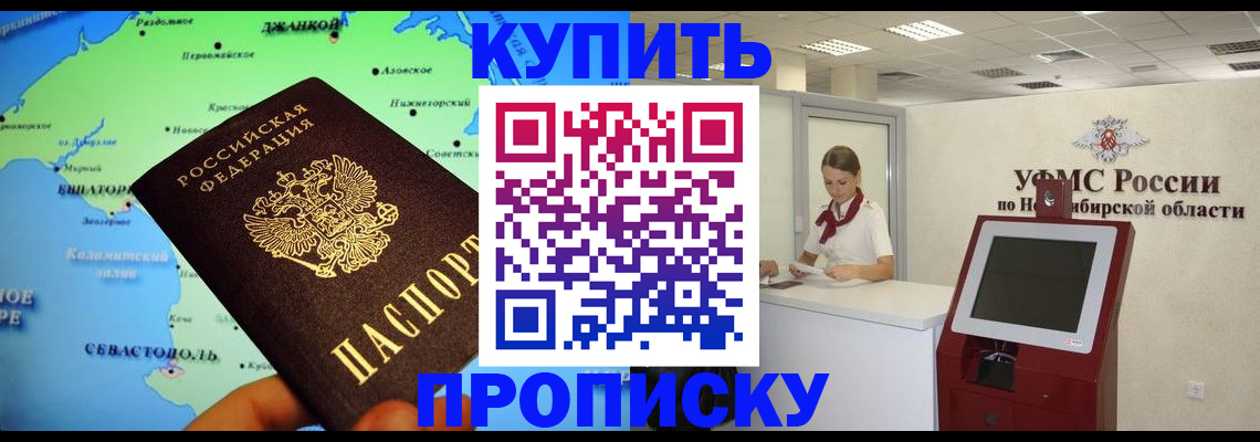 прописка от собственника в Кизляре