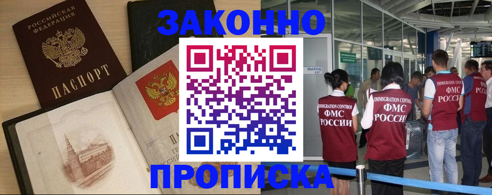 временная регистрация поиск в Кизляре