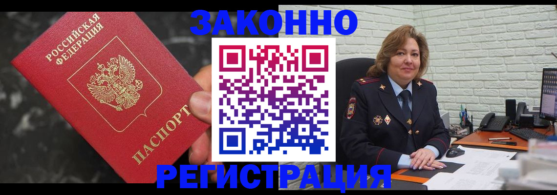 прописка паспорт в Кизляре