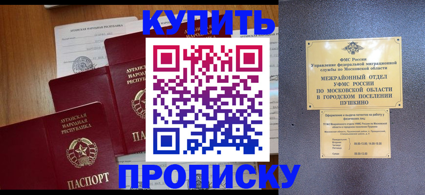 прописка в квартире в Кизляре