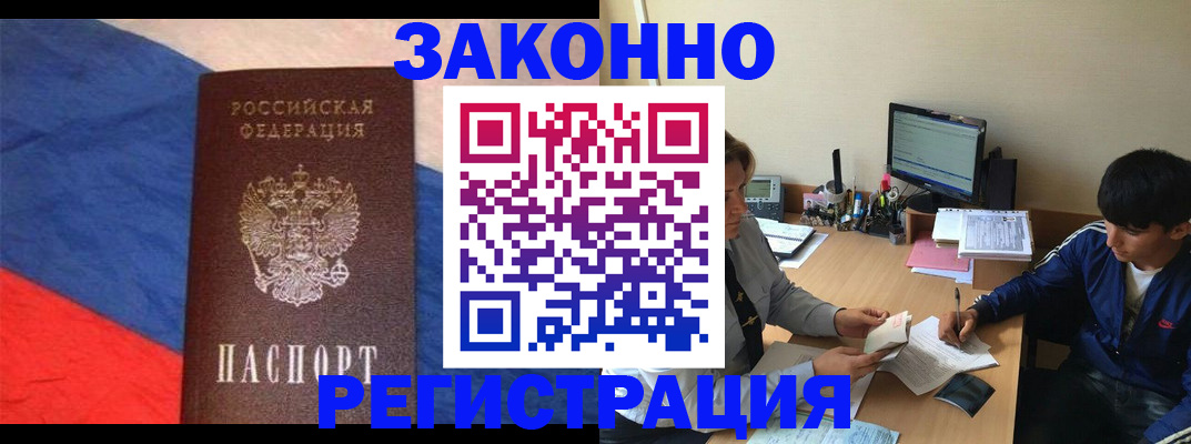 временная регистрация адрес в Кизляре