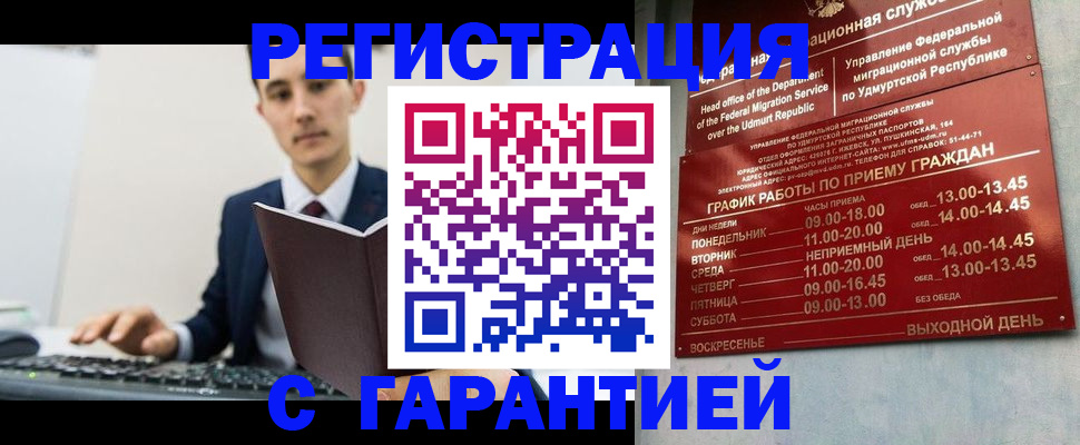 регистрация для школы в Кизляре