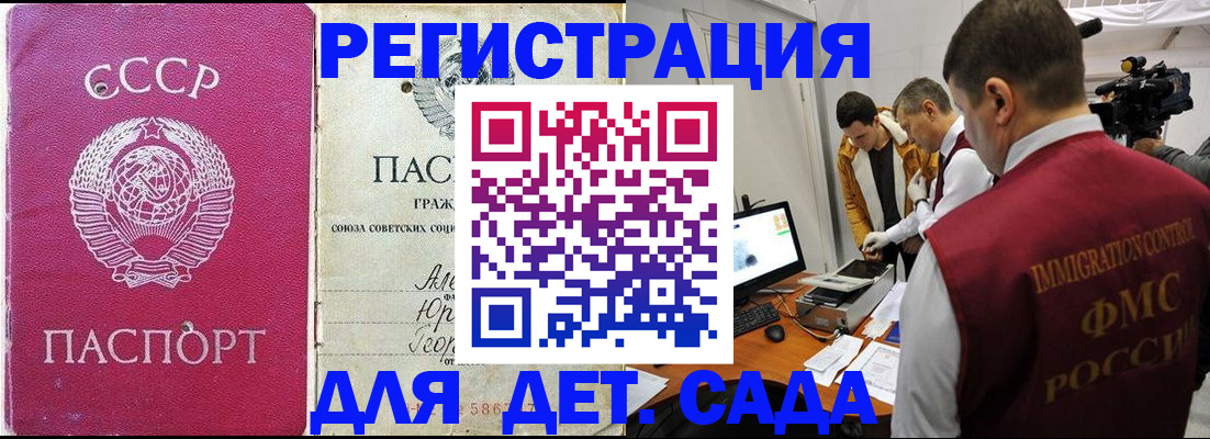 временная прописка в Кизляре