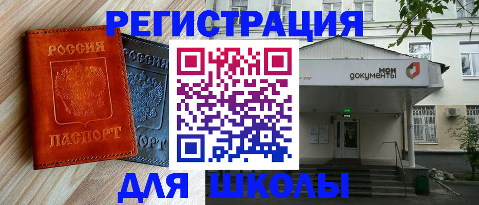 прописка паспорт в Кизляре